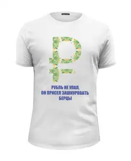 Футболка базовая