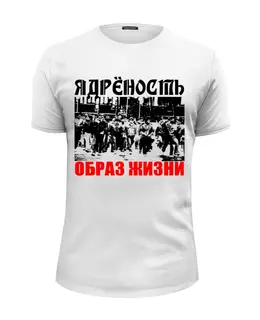 Заказать мужскую футболку в Москве. Футболка базовая С\Л\Г\Э  от торгаш - готовые дизайны и нанесение принтов.