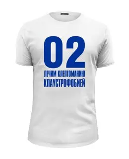 Заказать мужскую футболку в Москве. Футболка базовая Лечим клептоманию от gopotol - готовые дизайны и нанесение принтов.