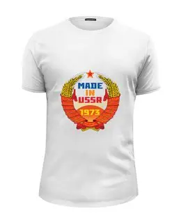 Заказать мужскую футболку в Москве. Футболка базовая Made in USSR 1973 от Djimas Leonki - готовые дизайны и нанесение принтов.