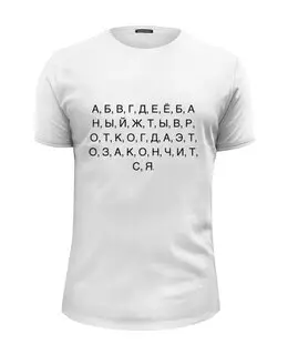 Заказать мужскую футболку в Москве. Футболка базовая Самоизоляция от Just kidding - готовые дизайны и нанесение принтов.
