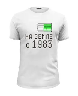 Заказать мужскую футболку в Москве. Футболка базовая на Земле с 1983 от alex_qlllp - готовые дизайны и нанесение принтов.