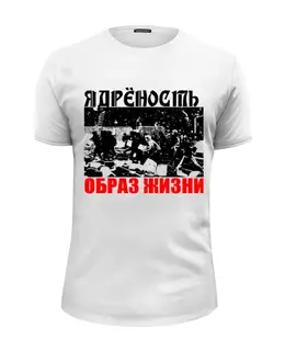 Заказать мужскую футболку в Москве. Футболка базовая С\Л\Г\Э  от торгаш - готовые дизайны и нанесение принтов.