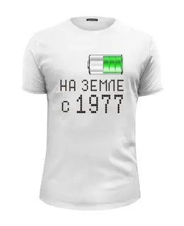 Заказать мужскую футболку в Москве. Футболка базовая на Земле с 1977 от alex_qlllp - готовые дизайны и нанесение принтов.