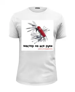 Футболка базовая