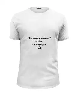 Заказать мужскую футболку в Москве. Футболка базовая Да и Нет от Виктор Гришин - готовые дизайны и нанесение принтов.