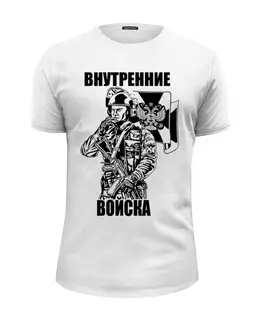 Заказать мужскую футболку в Москве. Футболка базовая Внутренние войска от EDJEY  - готовые дизайны и нанесение принтов.