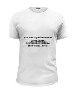 Заказать мужскую футболку в Москве. Футболка базовая Александр Грибоедов от Виктор Гришин - готовые дизайны и нанесение принтов.