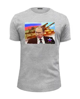 Заказать мужскую футболку в Москве. Футболка базовая Путин - Армия России от Leichenwagen - готовые дизайны и нанесение принтов.