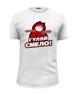 Заказать мужскую футболку в Москве. Футболка базовая Сделал дело от gopotol - готовые дизайны и нанесение принтов.