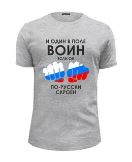 Заказать мужскую футболку в Москве. Футболка базовая Я русский от ПРИНТЫ ПЕЧАТЬ  - готовые дизайны и нанесение принтов.