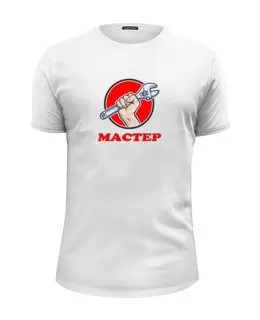 Заказать мужскую футболку в Москве. Футболка базовая Мастер на все руки от DEPALL - готовые дизайны и нанесение принтов.