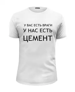 Заказать мужскую футболку в Москве. Футболка базовая Цемент от Pinky-Winky - готовые дизайны и нанесение принтов.