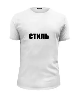Футболка базовая