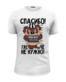 Заказать мужскую футболку в Москве. Футболка базовая Прикольчик от T-shirt print  - готовые дизайны и нанесение принтов.
