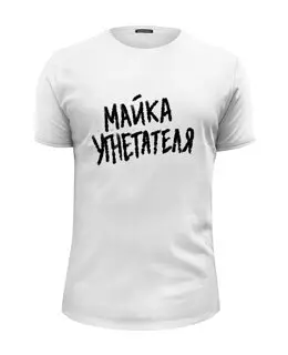 Футболка базовая