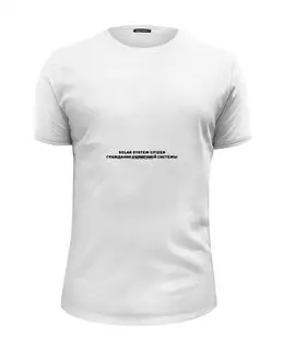 Заказать мужскую футболку в Москве. Футболка базовая Solar system citizen от Костя Михеев - готовые дизайны и нанесение принтов.