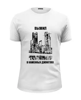 Заказать мужскую футболку в Москве. Футболка базовая Москва-Сити от Valdemarius - готовые дизайны и нанесение принтов.