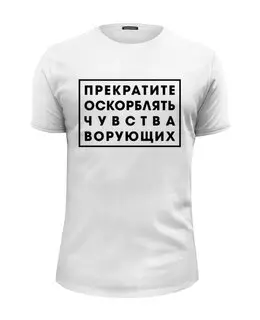 Футболка базовая