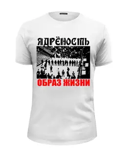 Заказать мужскую футболку в Москве. Футболка базовая С\Л\Г\Э  от торгаш - готовые дизайны и нанесение принтов.