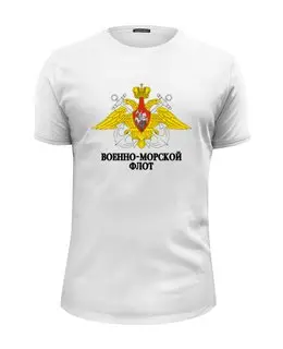 Заказать мужскую футболку в Москве. Футболка базовая Военно-Морской Флот от murmurous  - готовые дизайны и нанесение принтов.