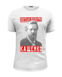 Заказать мужскую футболку в Москве. Футболка базовая Кащенко от ГПМНпR'n'R - готовые дизайны и нанесение принтов.