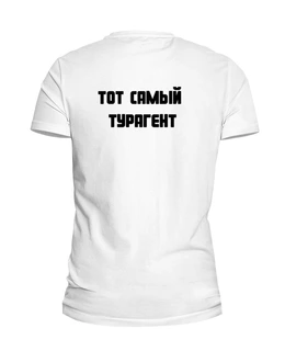 Футболка базовая