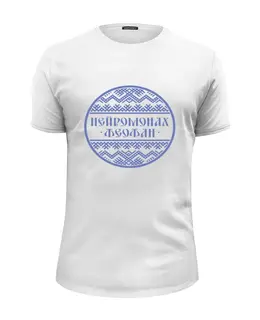 Футболка базовая