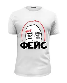 Заказать мужскую футболку в Москве. Футболка базовая FACE - Фейс от ualluon - готовые дизайны и нанесение принтов.