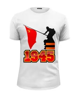 Заказать мужскую футболку в Москве. Футболка базовая 1945 флаг от gopotol - готовые дизайны и нанесение принтов.