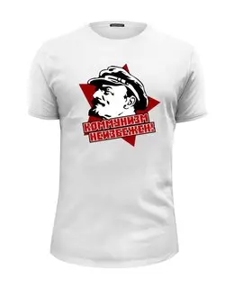 Заказать мужскую футболку в Москве. Футболка базовая Коммунизм неизбежен! от gopotol - готовые дизайны и нанесение принтов.