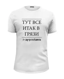 Футболка базовая