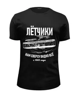 Заказать мужскую футболку в Москве. Футболка базовая Летчики от Рустам Юсупов - готовые дизайны и нанесение принтов.
