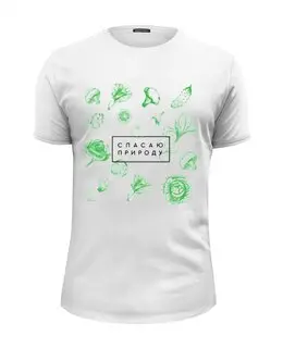 Заказать мужскую футболку в Москве. Футболка базовая Спасаю Природу от MariYang  - готовые дизайны и нанесение принтов.