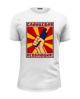 Заказать мужскую футболку в Москве. Футболка базовая Сланцевая революция! от gopotol - готовые дизайны и нанесение принтов.