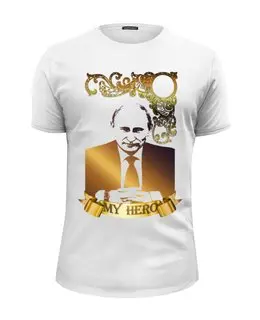 Заказать мужскую футболку в Москве. Футболка базовая Мой Герой от Pinky-Winky - готовые дизайны и нанесение принтов.
