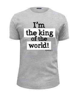 Заказать мужскую футболку в Москве. Футболка базовая I’m the king of the world!  от KinoArt - готовые дизайны и нанесение принтов.
