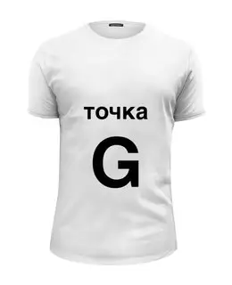 Заказать мужскую футболку в Москве. Футболка базовая Точка G от Виктор Гришин - готовые дизайны и нанесение принтов.