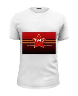 Заказать мужскую футболку в Москве. Футболка базовая День Победы от Тима Старк - готовые дизайны и нанесение принтов.