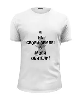 Заказать мужскую футболку в Москве. Футболка базовая Автоград РАП.Серия"Город Грехов"-Белый Человек от Дима Цикловой - готовые дизайны и нанесение принтов.