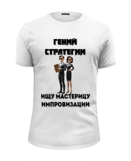 Футболка базовая