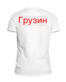 Футболка базовая