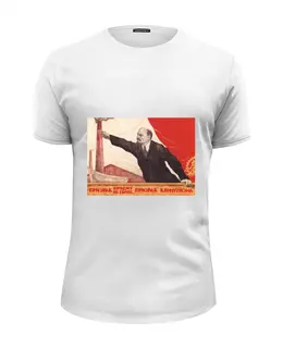 Заказать мужскую футболку в Москве. Футболка базовая Советский плакат, 1920-х г. от posterman - готовые дизайны и нанесение принтов.