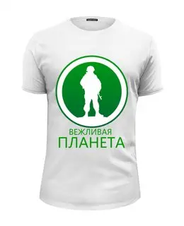 Заказать мужскую футболку в Москве. Футболка базовая Вежливая планета от gopotol - готовые дизайны и нанесение принтов.