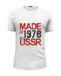 Заказать мужскую футболку в Москве. Футболка базовая 1978 год рождения  от Djimas Leonki - готовые дизайны и нанесение принтов.