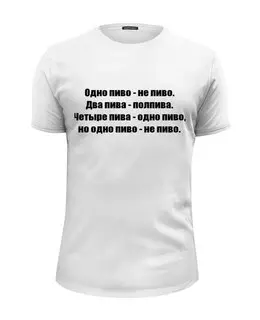 Футболка базовая