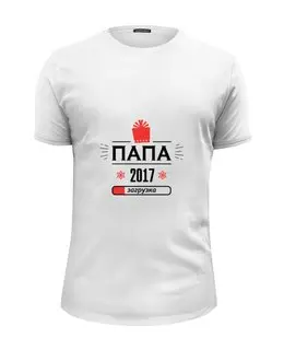 Заказать мужскую футболку в Москве. Футболка базовая новый папа 2017! Загрузка! от zen4@bk.ru - готовые дизайны и нанесение принтов.