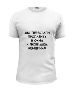 Заказать мужскую футболку в Москве. Футболка базовая Об окнах от Виктор Гришин - готовые дизайны и нанесение принтов.