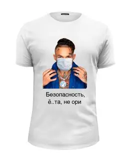 Заказать мужскую футболку в Москве. Футболка базовая Моргенштерн против ковида от svetlo  - готовые дизайны и нанесение принтов.