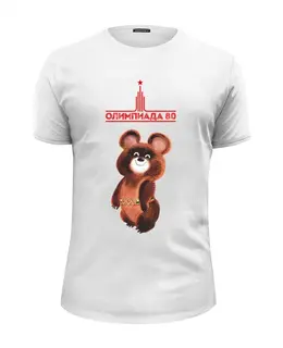 Заказать мужскую футболку в Москве. Футболка базовая Олимпийский мишка от СССР магазин - готовые дизайны и нанесение принтов.